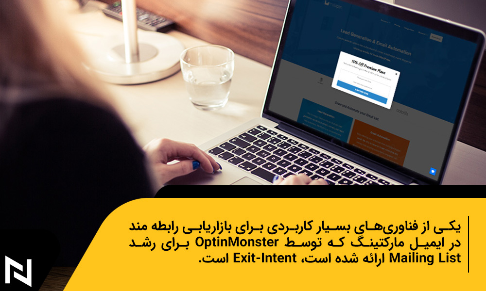 از پاپ‌آپ Exit-Intent استفاده کنید