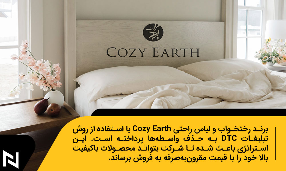برند رختخواب و لباس راحتی Cozy Earth