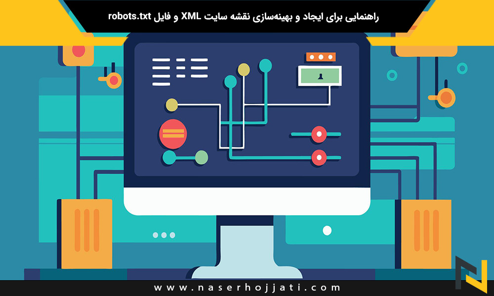 راهنمایی برای ایجاد و بهینه‌سازی نقشه سایت XML و فایل robots.txt