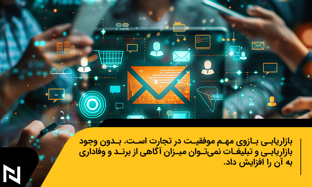 افزایش تعامل مخاطب با برند از طریق ایمیل مارکتینگ